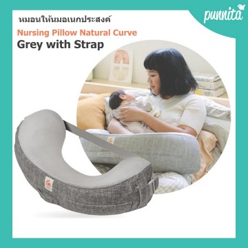 Ergobaby Nursing Pillow Natural Curve  หมอนให้นมอเนกประสงค์ สี Grey with Strap